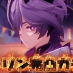 【#原神 】ドゥリン＆ヤフォダと新武器二つ完凸行くぞ【概要欄読んでね】