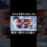 【ドゥリンガチャ】俺なら余裕で２体引き！#原神 #原神ガチャ #shorts