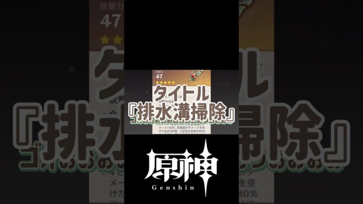 投票で完凸キャラ決めるガチャ禁配信 300日目 #ガチャ禁 #原神 #genshinimpact #無課金 #配信
