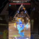 餅武器引いてから初のムアラニダメチャレ！！（100万ダメ行きたかった…）#原神 #genshinimpact