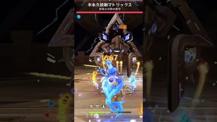 餅武器引いてから初のムアラニダメチャレ！！（100万ダメ行きたかった…）#原神 #genshinimpact