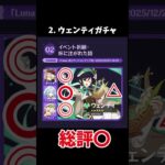 【原神】 Luna Ⅲ前半注目ガチャ！ #genshinimpact  #原神