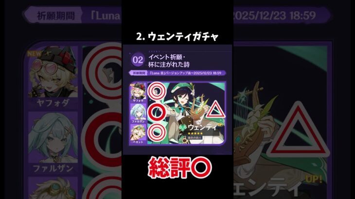 【原神】 Luna Ⅲ前半注目ガチャ！ #genshinimpact  #原神