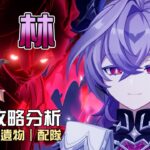 【原神】🔥杜林【角色攻略分析】能減抗＆後台掛火的火系神輔助!2命竟然還能夠增傷!?整體強度打破大家的想像😨命座/配隊/聖遺物/武器/抽取建議 | 流星的遊戲日常