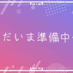 【原神】ガチャる…？(※アーカイブなし)【紫乃月燈/Vtuber準備中】