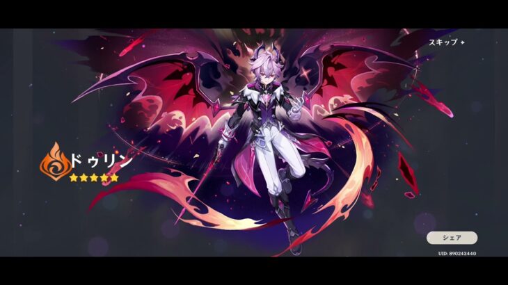 原神 祈願  ドゥリンをお迎えしましょう #原神 #ガチャ