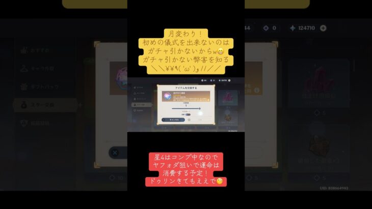 【原神】ガチャしない弊害#原神 #genshin #genshinimpact #ガチャ