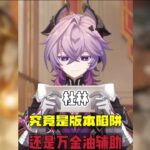 原神：平民玩家，要不要抽杜林？抽了有啥用？ #原神  #原神攻略 #杜林