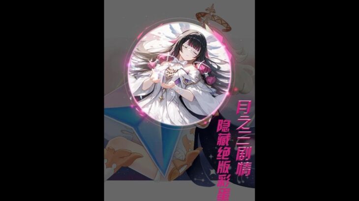 原神：空月之歌月之三剧情，错过就看不到的隐藏绝版彩蛋