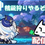 【#原神 】ヤフォダ狙いでガチャ引いたらドゥリンがでる未来が見える…　参加〇【概要欄確認してね】