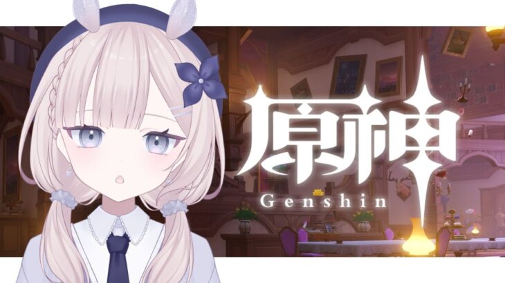 【原神】シアター攻略！とりあえずマスターモードで / 初見さん・ROMさんもどうぞ✨【新人VTuber/篠葉】