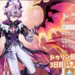 【原神】伊田は攻略を使ってもよいものとする【ネタバレ注意】