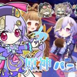 【原神】 パート69 そろそろ恒常ガチャで星5キャラがきてほしいー！