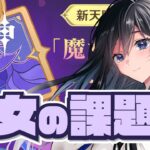 【原神】LunaⅢアプデ！キャラ強化気になる【Genshin / げんしん】