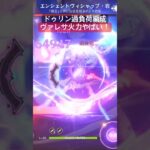 ドゥリン入り過負荷ヴァレサが最強すぎる！　#原神 #ヴァレサ #ドゥリン #luna3