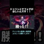 【原神】ドゥリンとヤフォダを狙ってガチャまわす #shorts #原神 #genshinimpact #ドゥリン #ヤフォダ