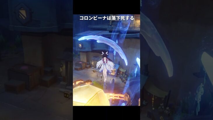【原神】コロンビーナの実装がバレバレな理由【Genshin Impact】