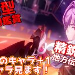 【原神参加型】最強サポータードゥリン引いたか？引いたよな？　初見さん常連さん大歓迎！　初心者さんも質問どうぞ！