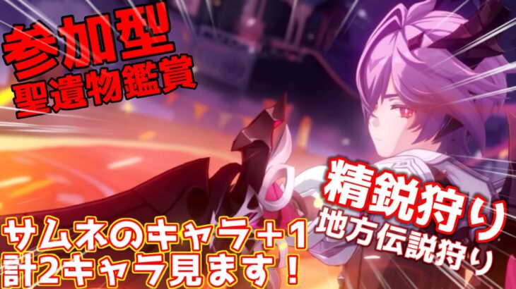 【原神参加型】最強サポータードゥリン引いたか？引いたよな？　初見さん常連さん大歓迎！　初心者さんも質問どうぞ！