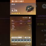 【#原神 厳選記録】#30 シアターのためのキャラ育成やっと終わったぜ！