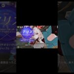 【原神】魔女会コードＡアリス初登場【Genshininpact】