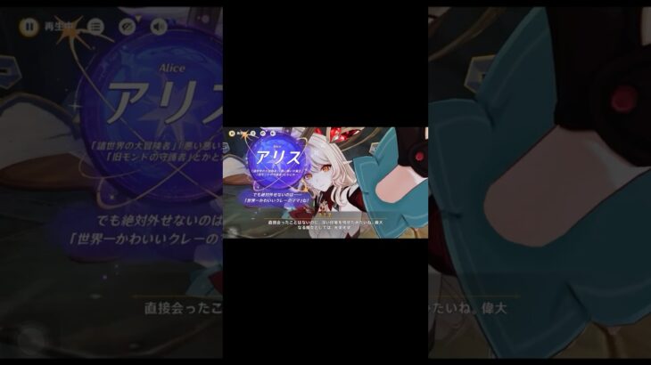 【原神】魔女会コードＡアリス初登場【Genshininpact】