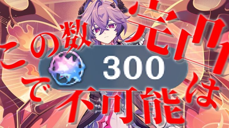 【原神】3ヵ月のガチャ禁の成果！…いや完凸無理だろって思うじゃん？【ゆっくり実況】