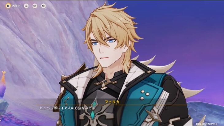 （原神）6-5空月の歌、第五幕10「伝えられない心」『コードN』（北の果ての夜想詩（魔神任務：第六章））