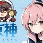 ソフトバンクエアーの民がいく原神ガチャ