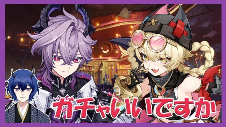 【原神】ガチャ…ヤフォダとドゥリンを今の原石で引けるのか…？すり抜けないで！