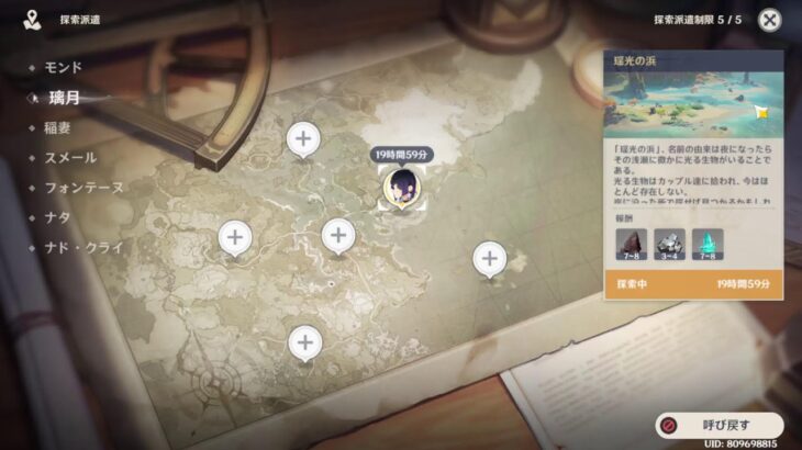 【#原神】ガチャ引いて魔女の課題やる