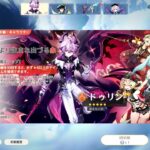 【原神】ただドゥリンガチャを引くだけ。