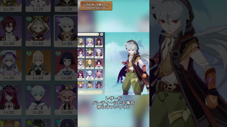 新しいバージョンの神アプデ 「LUNA Ⅲ」交換コード：XXOJ9154S188