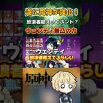 魔導ウェンティが放浪者超えた！？最適聖遺物とドゥリン無凸とのスキル回しで火力検証した結果…。風神バルバトス#原神 #genshinimpact #原神解説 #Venti #原神最強キャラ