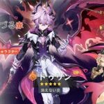 【原神】LunaⅢ 前半 「ドゥリン」ガチャ！！【げんしん/genshin impact】