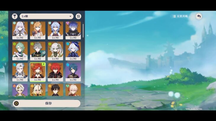 【＃原神】魔導キャラ解放をすこしやろうかな！ウェンティ…信じてるよ！！