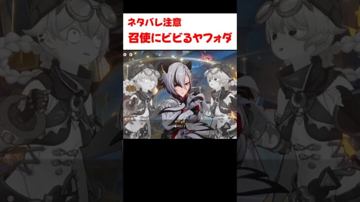 【原神】召使（猫耳の姿）にびっくりするヤフォダが面白い