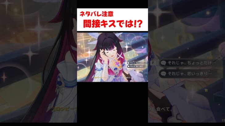 【原神】少女（コロンビーナ）と蛍が飴を分け合いっ子するシーン