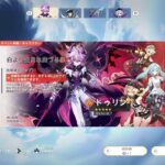 ガチャ引いたりとまったりな原神配信