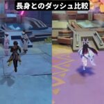 【原神】コロンビーナの移動速度、速すぎる件。【Genshin Impact】