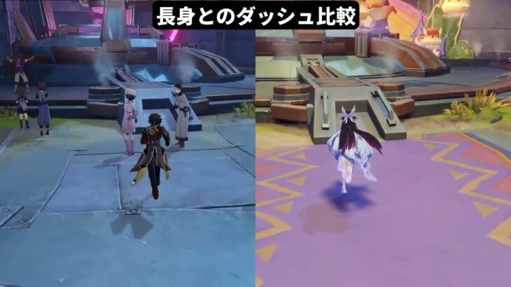 【原神】コロンビーナの移動速度、速すぎる件。【Genshin Impact】