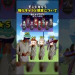 【原神】魔導秘儀解放で最強になるモンドキャラ達について #原神 #genshinimpact #genshin #meme #ウェンティ #クレー #モナ #アルベド #原神アプデ