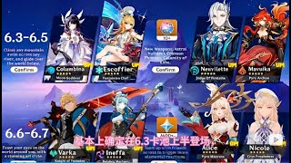 【原神】6.3新人权卡确定！少女跑图能力曝光！空战聚怪太离谱，万叶同款来了？大招纯BUFF增伤！#原神 #原神挪德卡莱 #原神攻略