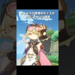 【原神】ヤフォダの修理中ボイス+αが最高にかわいい理由