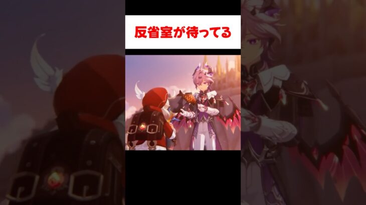 【原神】こっそり焼き魚を頂くドゥリンとクレーを待ち受けるのは？