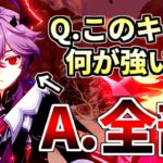 【原神】ドゥリンは確実に最強クラスです