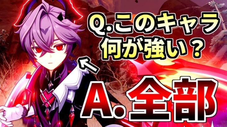 【原神】ドゥリンは確実に最強クラスです