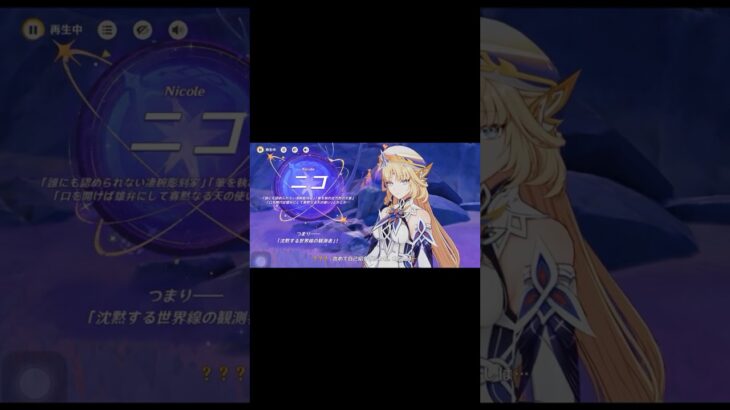 【原神】魔女会コードＮニコ初登場【Genshininpact】