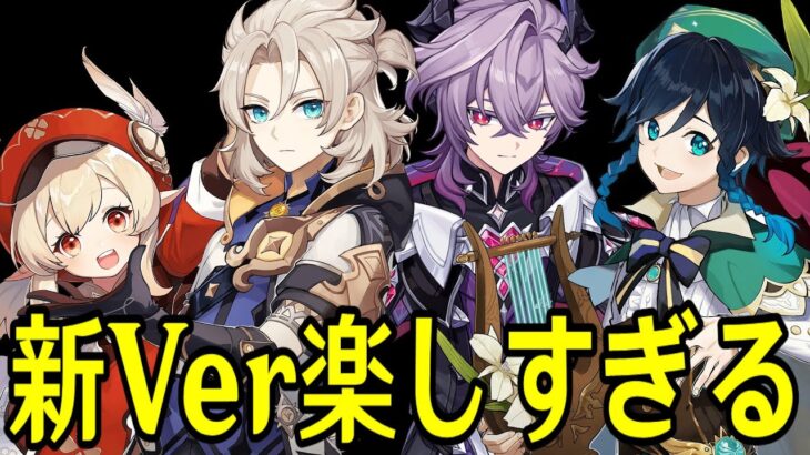 【原神】ドゥリンと魔導キャラ強化が熱すぎてまだまだ遊び足りない【Genshin Impact】