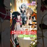 【🌹SECRET TEA PARTY☕🌹✨】原神・執行官3娘Ver #short #shorts #原神  #mv #suno #lyricvideo #aimusic